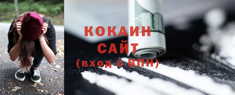 Cocaine 97% Набережные Челны