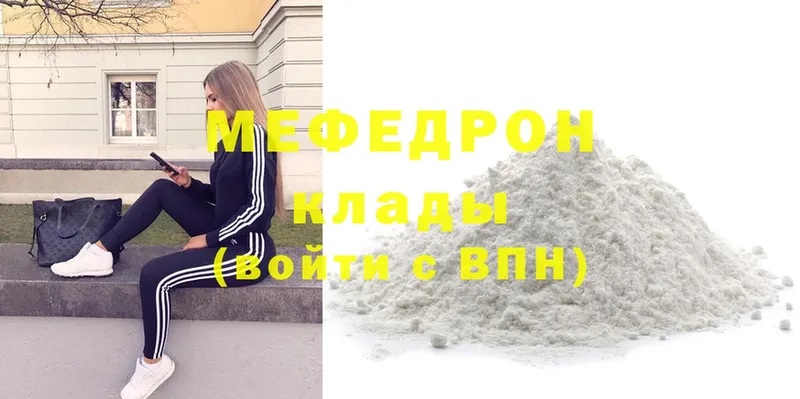 Меф mephedrone  Набережные Челны 